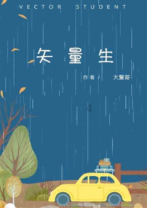 蜡笔小新大逃杀
